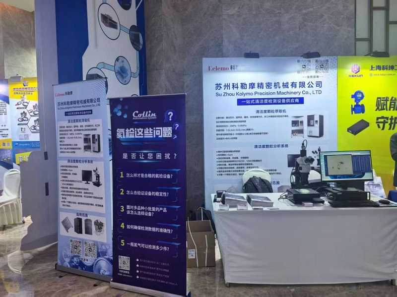 SuZhou Kolymo Precison Machinery Co., Ltd. 6व्या 2026 मैमाई नेटवर्क लिक्विड कूलिंग फुल-चेन सप्लाय चेन समिटमध्ये सहभागी होतो